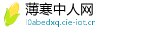 薄寒中人网
